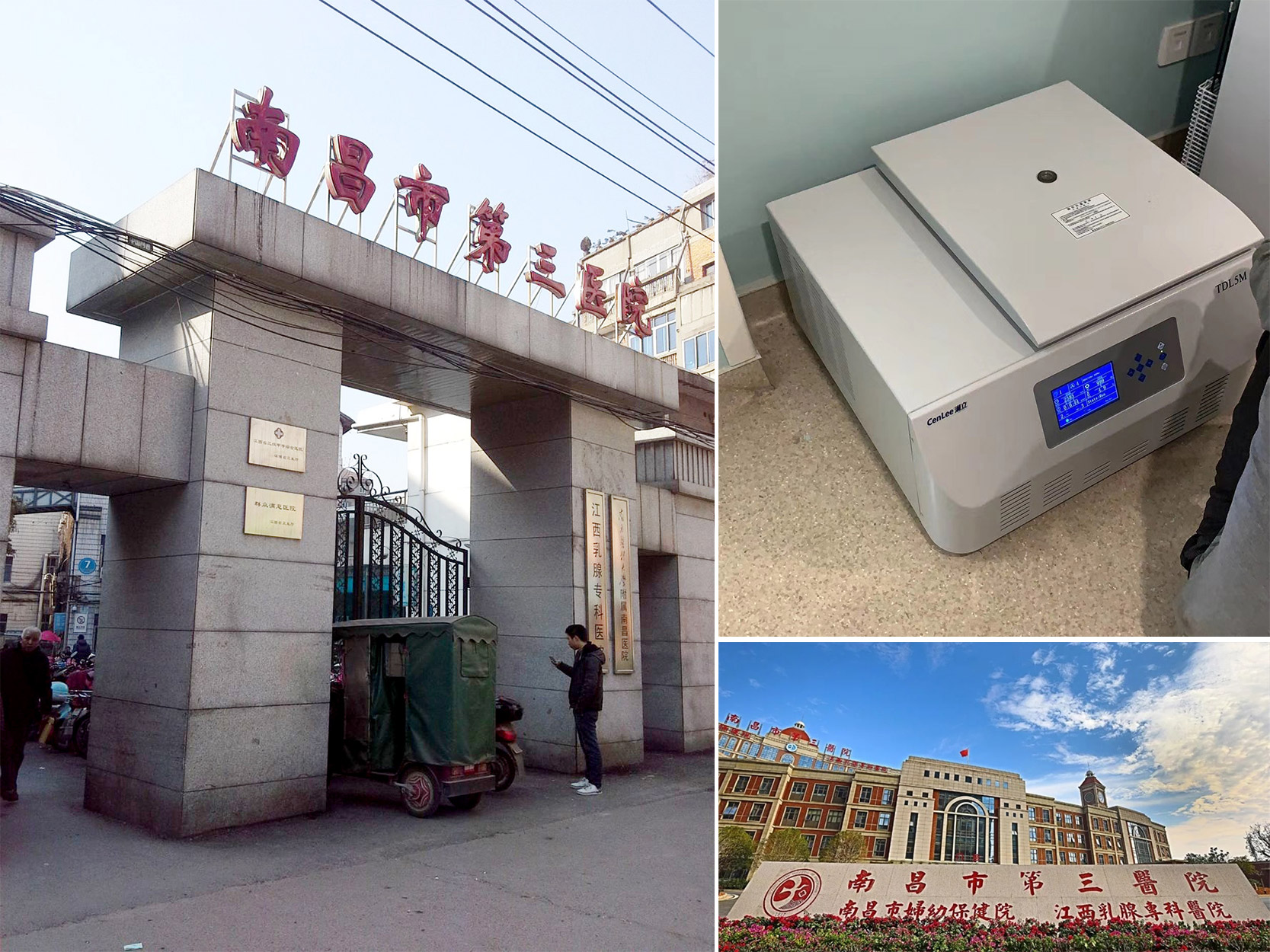 南昌市第三医院.jpg